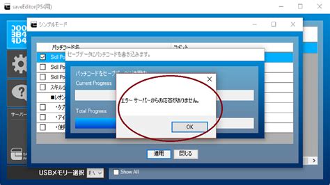 Image result for Decrypt PS4 Save