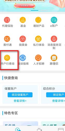 建设银行app下载手机银行-中国建设银行个人网上银行app下载v7.0.1 安卓最新版-单机100网