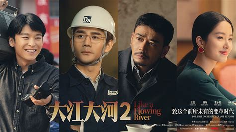 大江大河2 - 高清免费在线看 - iTalkBB TV
