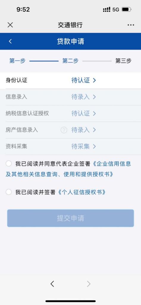 北京银行-经营京e贷:申请流程、提款还款、还款流程_汇金数科