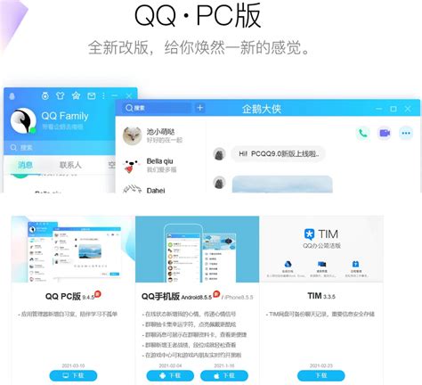 qq电脑版网页登录入口（qq在线登录直接登录） | 苟探长