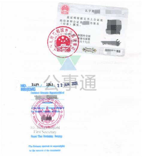 泰国留学陪读签证所需材料的公证和双认证办理攻略 - 知乎
