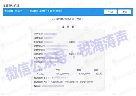 广东省电子税务局发票开具怎么开_百度知道