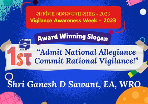 MSTC Vigilance / एमएसटीसी सतर्कता