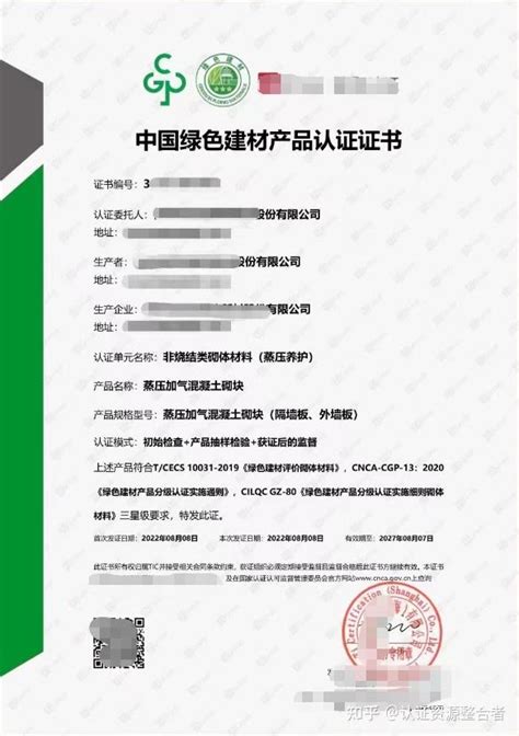 什么是中国绿色建材产品认证证书 - 知乎