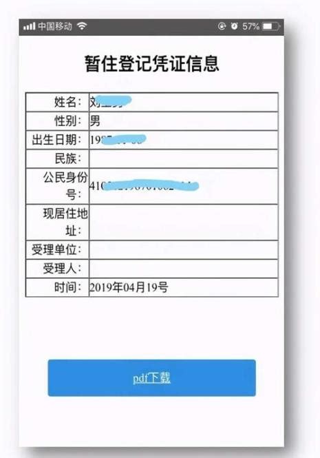 广东6月起启用电子居住证，无需领取实体证件！长啥样？速看！_广州_人员_户籍
