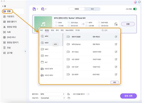 [2025] M4a Mp4 변환 방법 A to Z