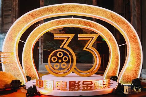 第35届中国电影金鸡奖正式官宣！