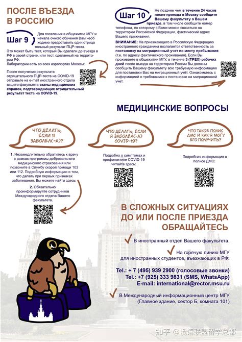 2020年莫斯科国立大学预科入学通知 - 知乎