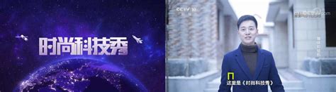 CCTV10科教频道《地理中国-冷泉之谜》五大连池