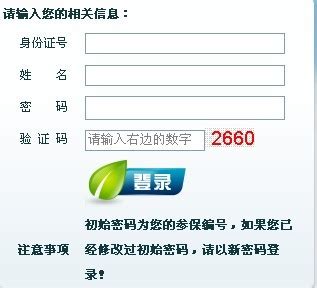 海口社保个人查询_海口社保查询个人账户_海口社保查询_海口个人社保缴费查询_海口社保卡查询余额-金投保险网-金投网