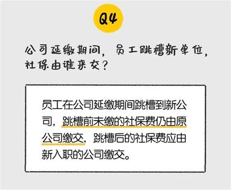 社保什么时候交？入职离职时间节点要注意-普普保