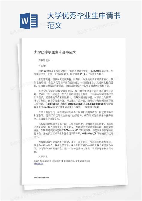 关于2023届省级优秀毕业生推荐名单的公示 通知公告 - 浙江宇翔职业技术学院