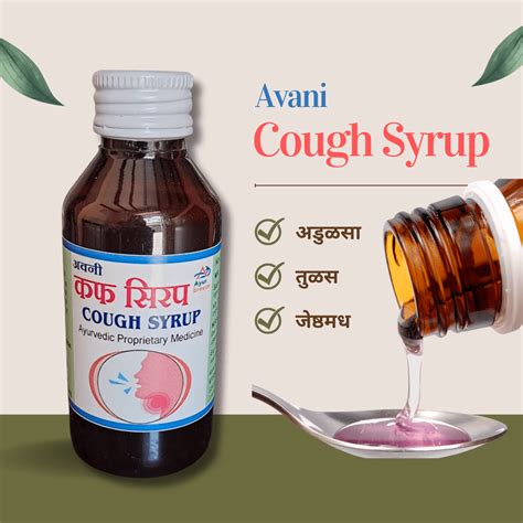 Avani Cough Syrup – Ayur Breeze Botanicals