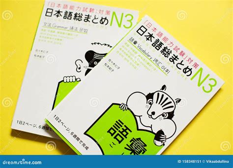 Nihongo Sou Matome are Japanese Language Books Series that Provides All ...