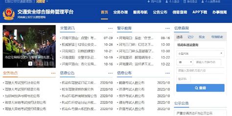 郑州个人信息单如何查询和打印- 郑州本地宝