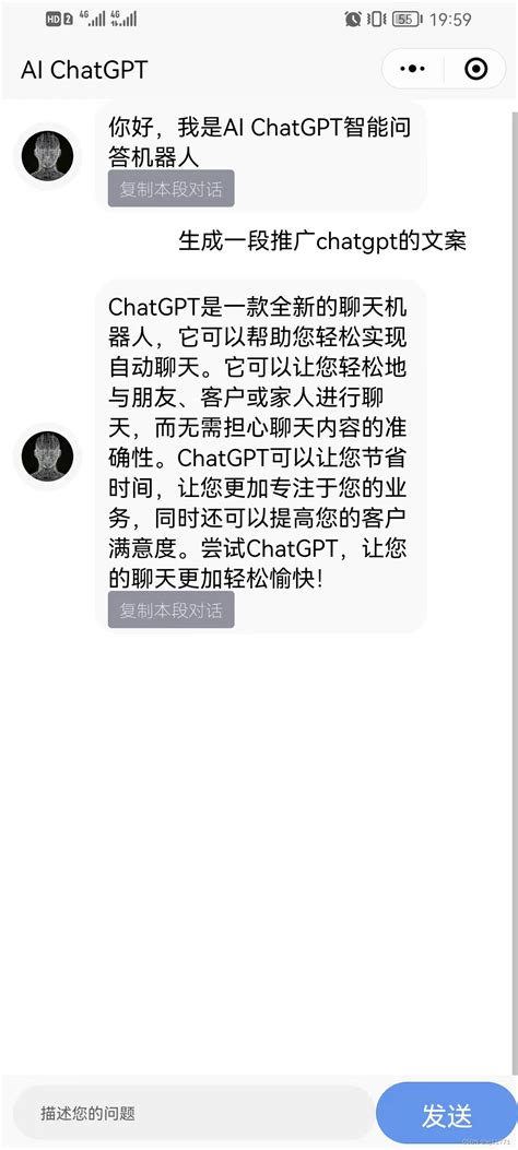 ChatGPT中文免费小程序(AI智能小聊) - ChatGPT国内小程序版在线使用 - 极客船长 - 博客园