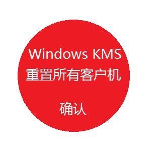KMS命令激活Windows10 - dianchaozhang - 博客园