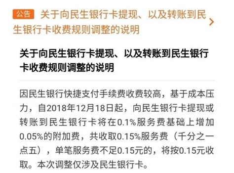 明起，在这些银行ATM跨行取现，暂免手续费！_手机新浪网