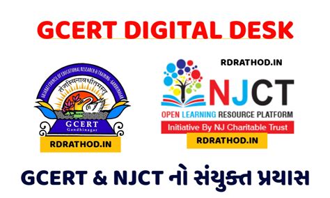 Online Education Portal GCERT Digital Desk | Use of GCERT Digital Desk ...