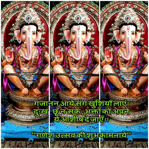 Ganesh chaturthi greetings/ ganesh chaturthi wishes | Education site-GK ...
