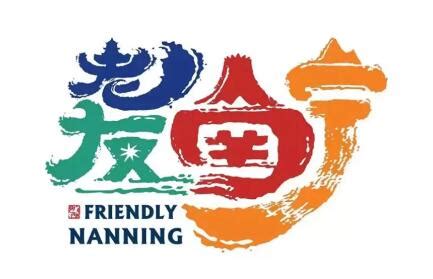 南宁发布全新旅游品牌口号和LOGO-设计揭晓-设计大赛网