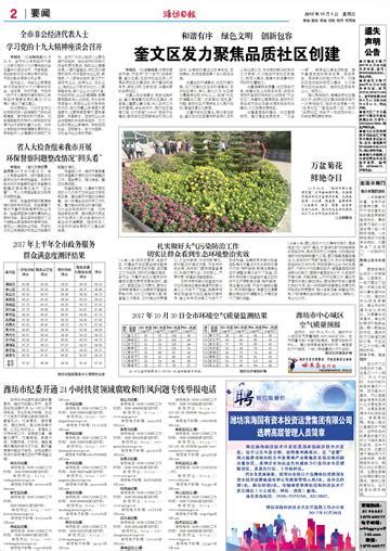 奎文区简化优化政务服务流程--潍坊日报数字报刊