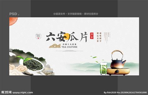 六安,企业展板,宣传展板模板,设计模板,汇图网www.huitu.com