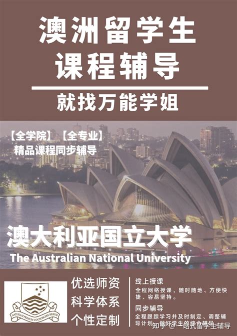 澳洲国立大学回国找工作有优势吗？_蔚蓝留学网