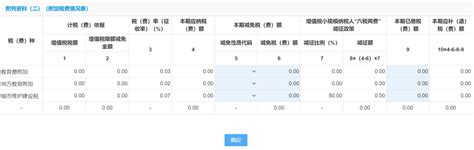 海南省电子税务局定期定额个体工商户纳税分月（季）汇总申报操作流程说明_95商服网