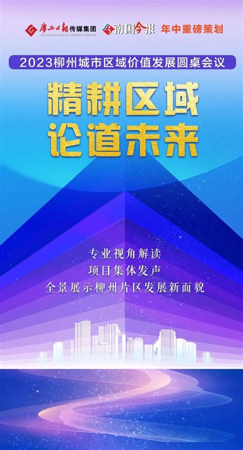 《柳州市新建商品房预售资金监管实施细则》印发-中国质量新闻网