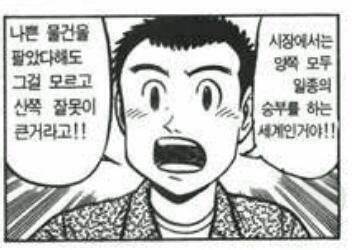 미스터 초밥왕 암걸리는 짤 - 오픈이슈갤러리 - 인벤
