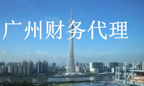 广州按揭公司-专业按揭代办机构-房屋住房按揭贷款