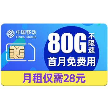 移动29元纯流量卡,100G流量申请不限APP - 流量卡 - 物联网卡 - 手机靓号 - 尽在纯流量卡商城CLLK.NET
