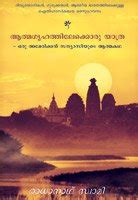 Journey Home Malayalam (Journey Home Malayalam) : Radhanath Swami ...