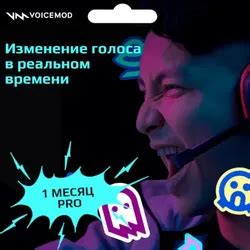 Image result for Free Voice Mod Activation Code