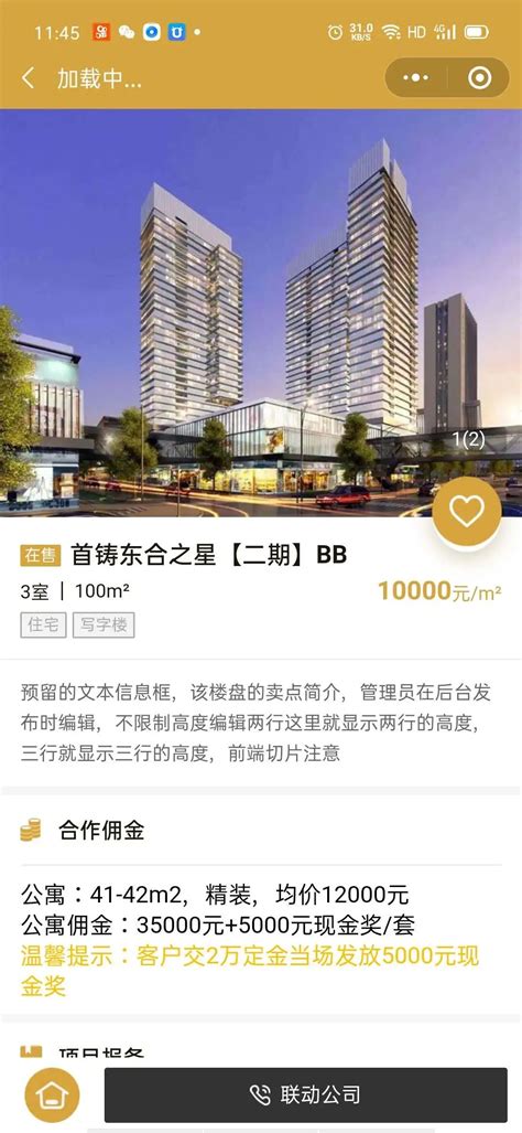 房产中介小程序模板开发 | 微信服务市场