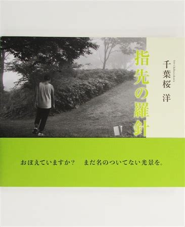 日本の写真家 - 古書くろわぞね 美術書、図録、写真集、画集の買取販売