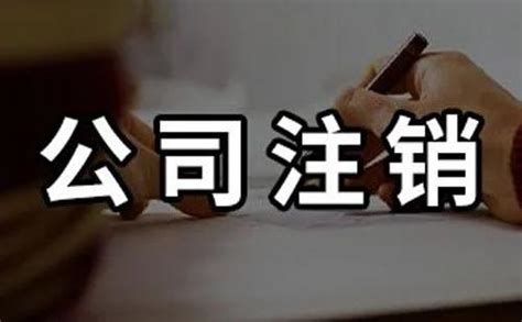 芜湖代办影视公司注册 咨询公司注册费用 - 哔哩哔哩