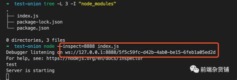 【Node.js】如何调试你的 Node.js 代码？-腾讯云开发者社区-腾讯云