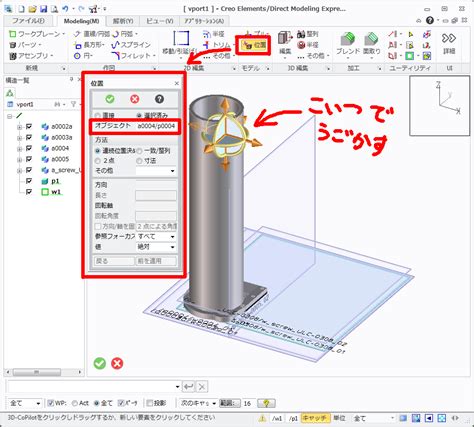 Rezultat imagine pentru Creo Direct Modeling Tips