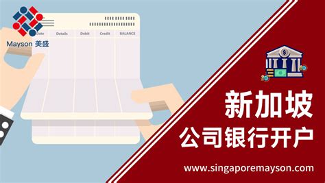 新加坡留学如何办理银行卡？