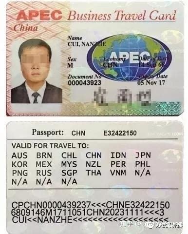 APEC商务旅行卡办理资料清单及流程 - 知乎