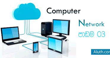 Computer Network Lesson 的图像结果