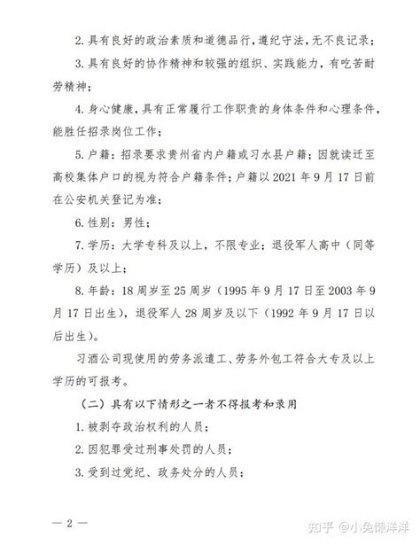 最新招聘！年薪12万的笋工、1000+个实习岗位等你！_澎湃号·政务_澎湃新闻-The Paper