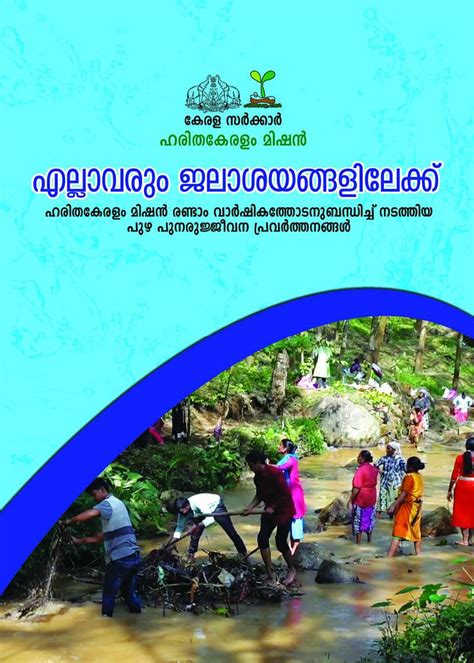 Haritha Keralam Mission