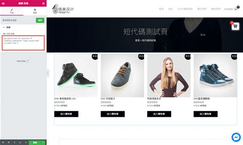 WooCommerce Code 的图像结果