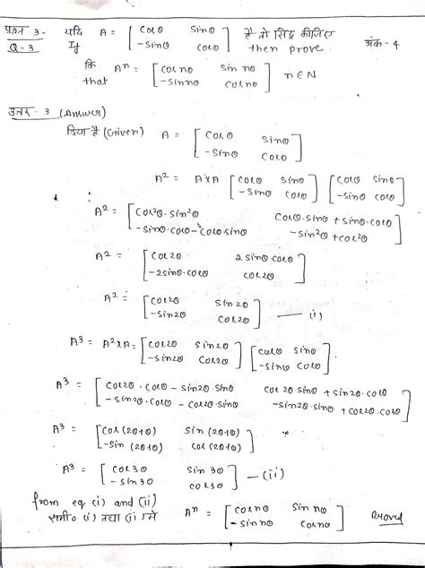 MATHS 12TH OCTOBER ASSIGNMENT ANSWERS CGBSE 2020-21 - CGBSE SUPPORT
