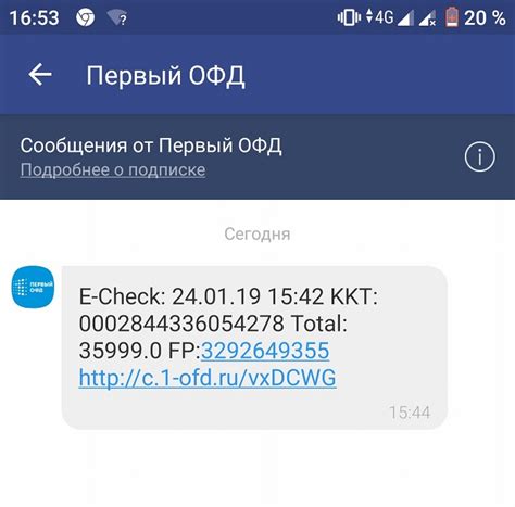 Первый ОФД прислал чек: что значит? | решение crydev.ru