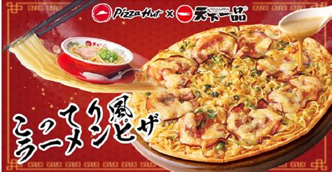 Pizza Hut Japan bringt eigene Ramen-Pizza auf den Markt